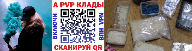 Купить где  Иннополис  APVP мука 