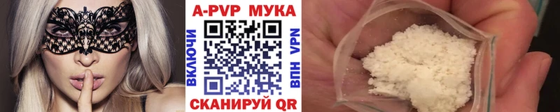 A-PVP Соль Иннополис