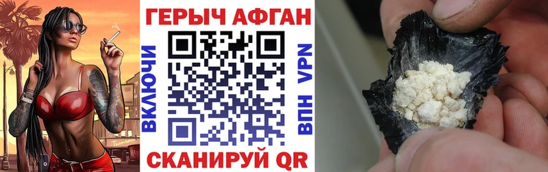 ГЕРОИН герыч  Купить закладки  Иннополис 