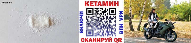 Кетамин ketamine Купить где Иннополис