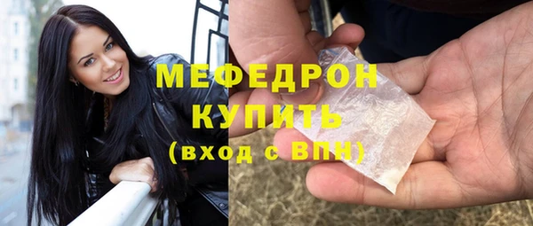 мяу мяу кристалл Заволжье