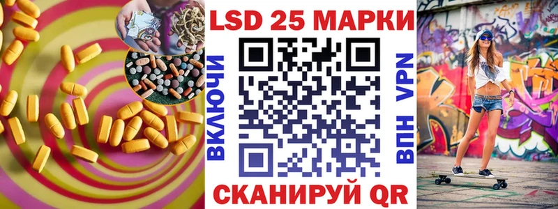 ЛСД экстази кислота  Купить где  Иннополис 