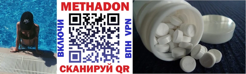 Метадон methadone  Купить где  Иннополис 